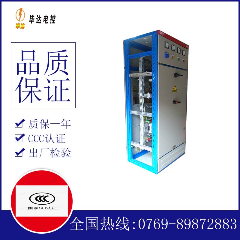 托克托GGD固定式开关柜
