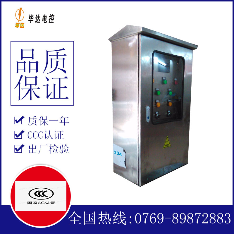 托克托不锈钢配电箱