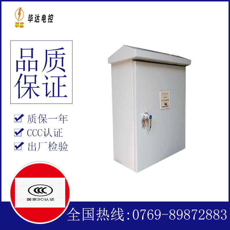 托克托户外配电箱