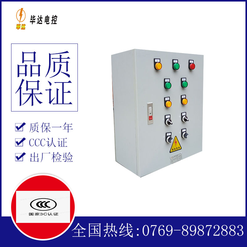 托克托一用一备控制箱