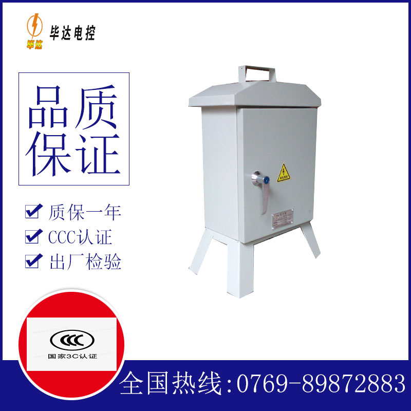 托克托临时控制箱